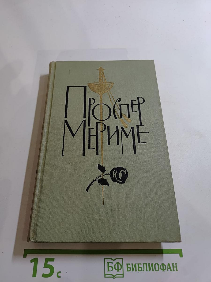 Собрание сочинений в шести томах. Том 4