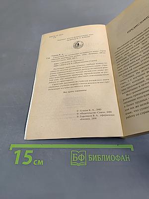 Справочник по грамматике английского языка