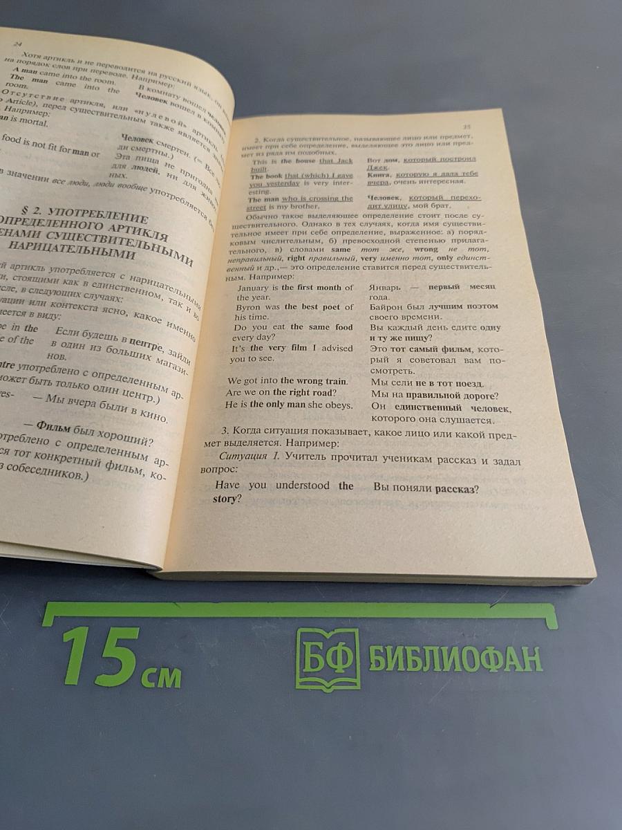 Справочник по грамматике английского языка