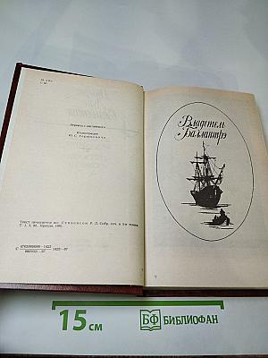 Владетель Баллантрэ. Рассказы. Повести