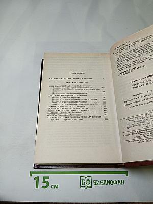 Владетель Баллантрэ. Рассказы. Повести