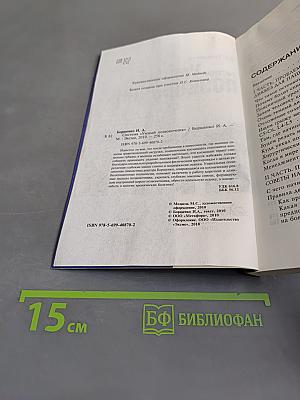 Умный позвоночник