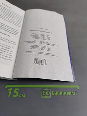 Умный позвоночник