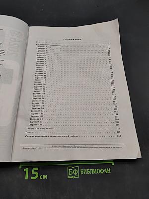 ОГЭ. Русский язык. 36 типовых экзаменационных вариантов. Под редакцией Р.А. Дощинского