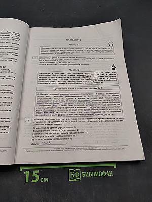 ОГЭ. Русский язык. 36 типовых экзаменационных вариантов. Под редакцией Р.А. Дощинского