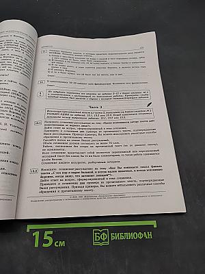 ОГЭ. Русский язык. 36 типовых экзаменационных вариантов. Под редакцией Р.А. Дощинского