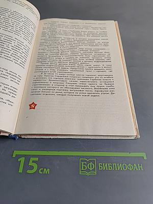 Накал. Рассказы о солдатских буднях