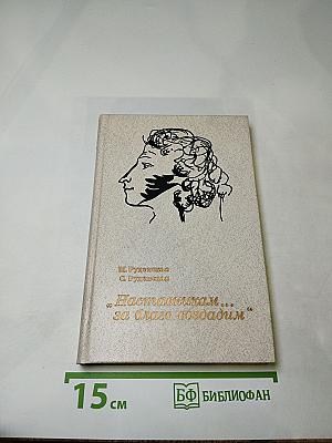 Наставникам... за благо воздадим