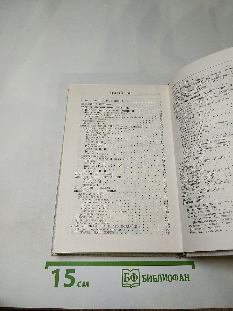 Наставникам... за благо воздадим