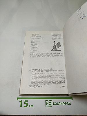 Наставникам... за благо воздадим