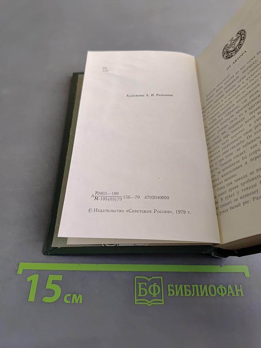 Когда радость в доме