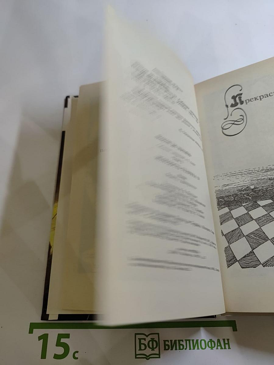 Молодость Генриха IV