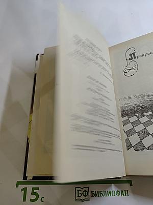 Молодость Генриха IV