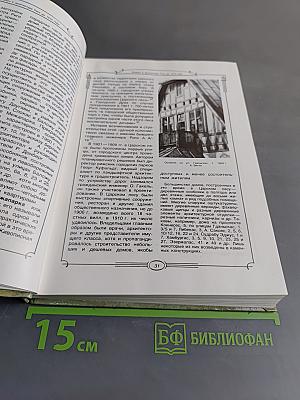 Стиль модерн в архитектуре Риги