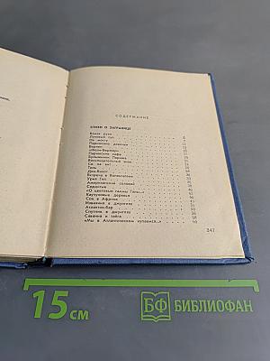 Взмах руки