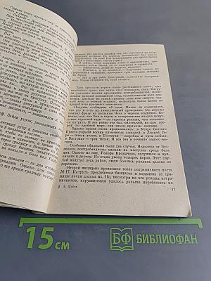 На границе