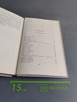 В. В. Маяковский. Собрание сочинений в восьми томах. Том 6. Стихотворения. Статьи и выступления