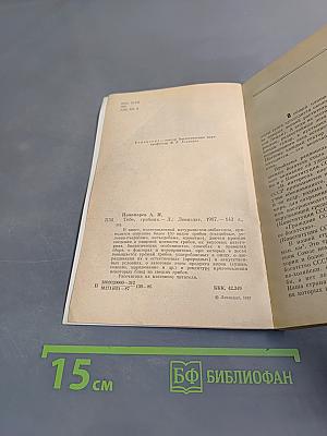 Тебе, грибник