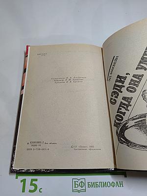 Возвращение гангстера