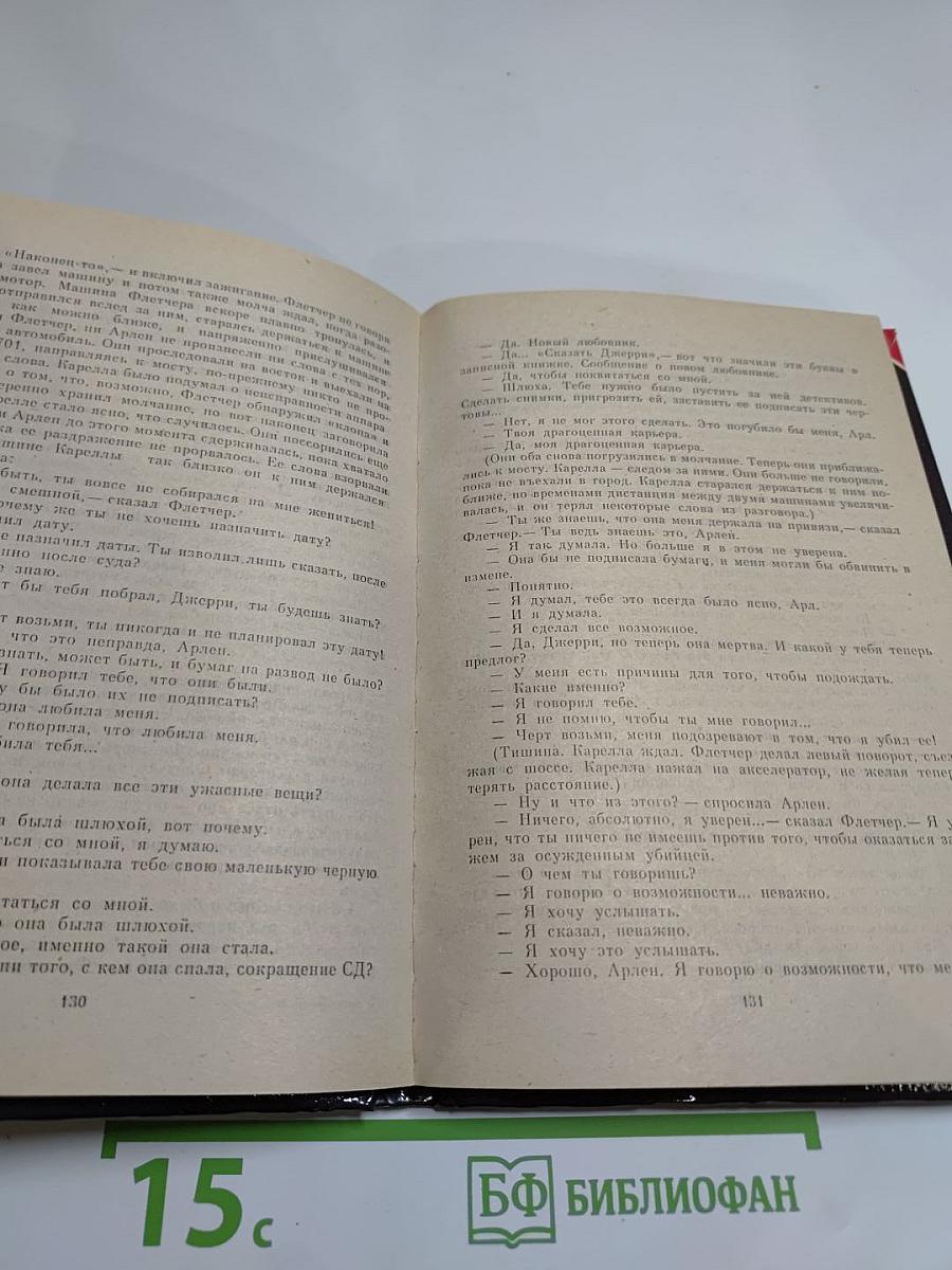 Возвращение гангстера