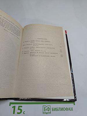 Возвращение гангстера