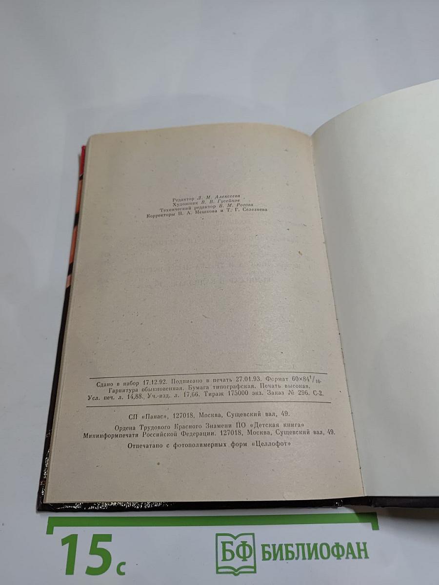 Возвращение гангстера