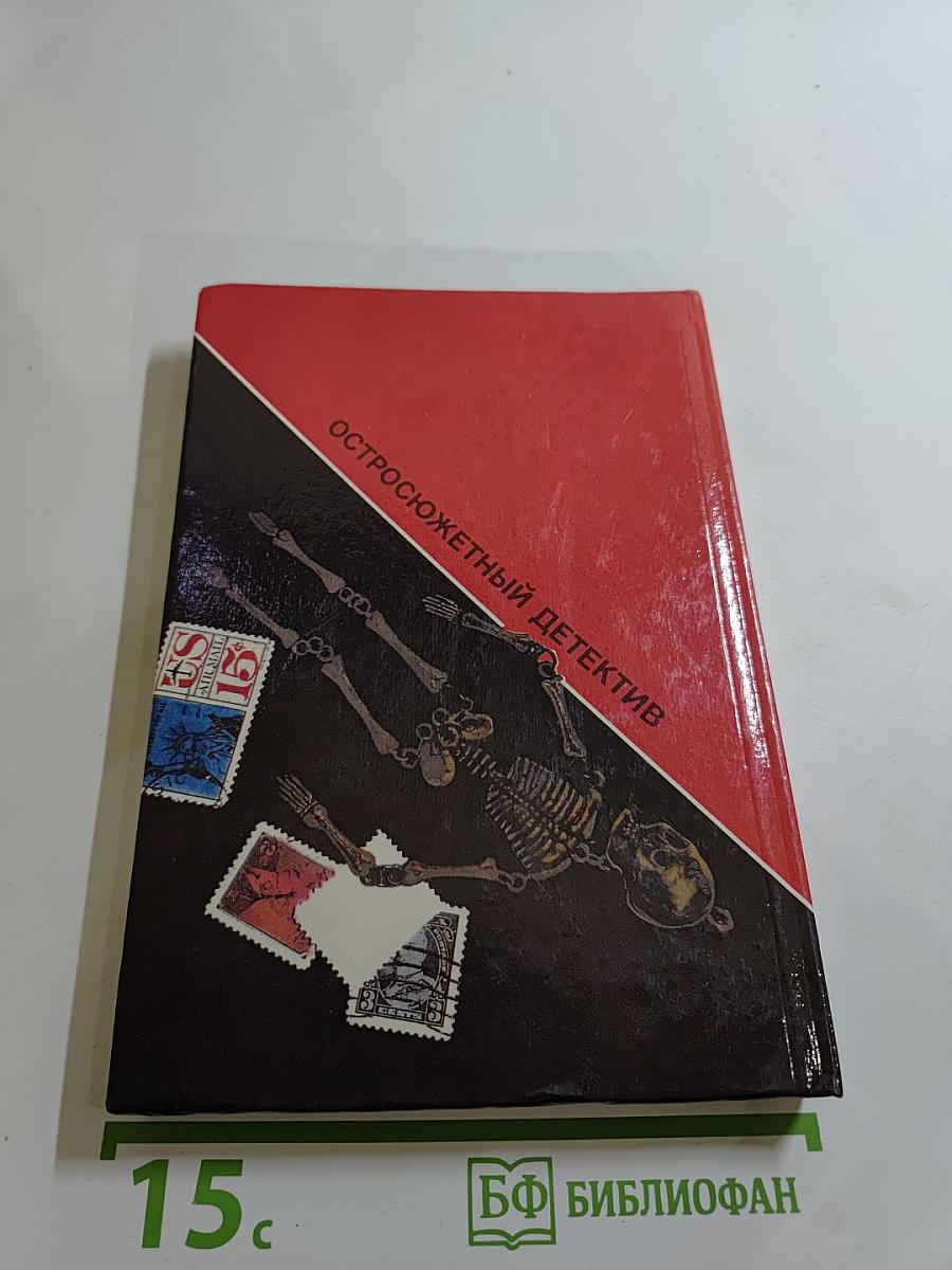 Возвращение гангстера