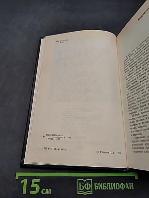 Конец "третьего рейха"