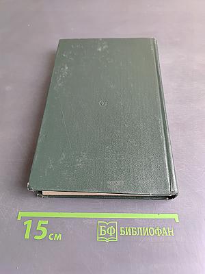 Чужая вотчина