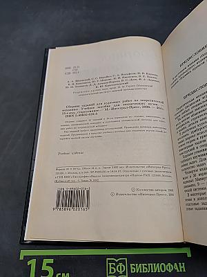 Сборник заданий для курсовых работ по теоретической механике