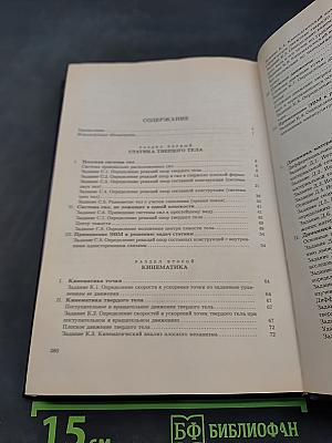 Сборник заданий для курсовых работ по теоретической механике
