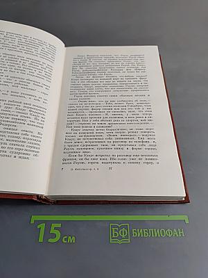 Иудейская война. Том 6. Книга 3. Симона