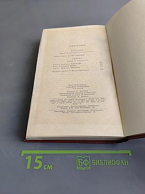 Иудейская война. Том 6. Книга 3. Симона