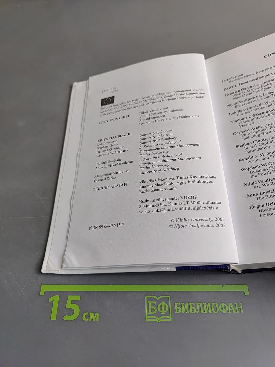 Business ethics: from theory to practice