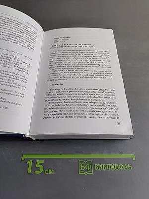 Business ethics: from theory to practice
