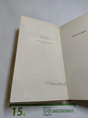 Сочинения в двух томах. Том 2