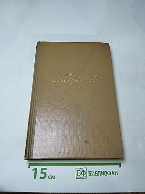 Собрание сочинений. Том 3. Произведения 1899-1901