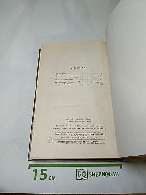 Собрание сочинений. Том 3. Произведения 1899-1901