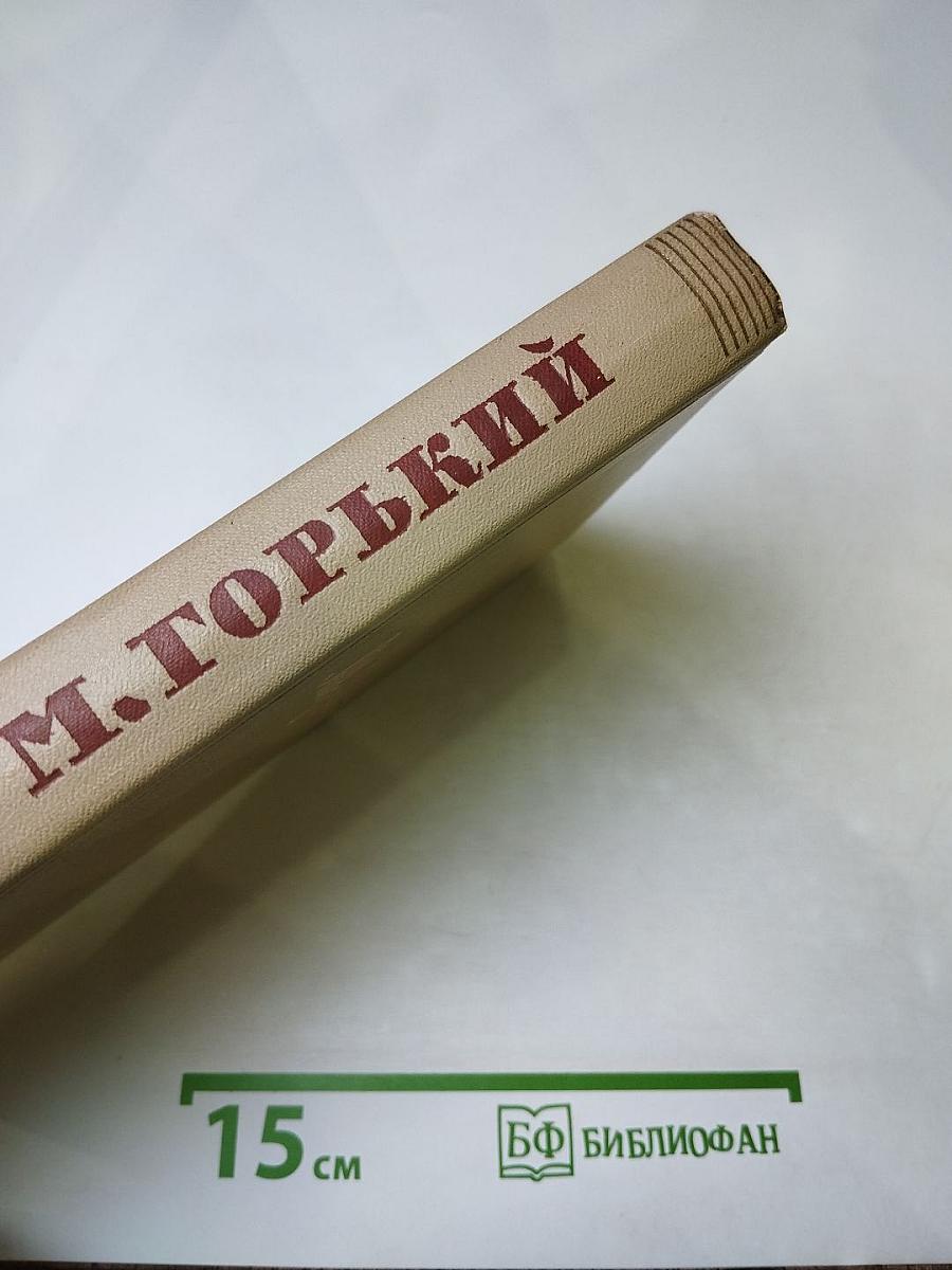 Собрание сочинений. Том 3. Произведения 1899-1901