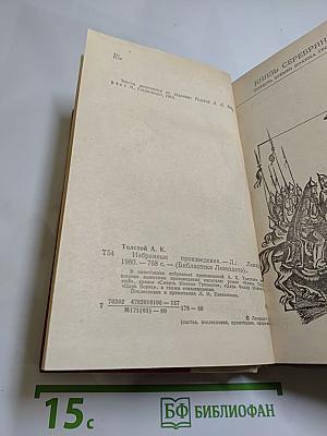 Избранные произведения