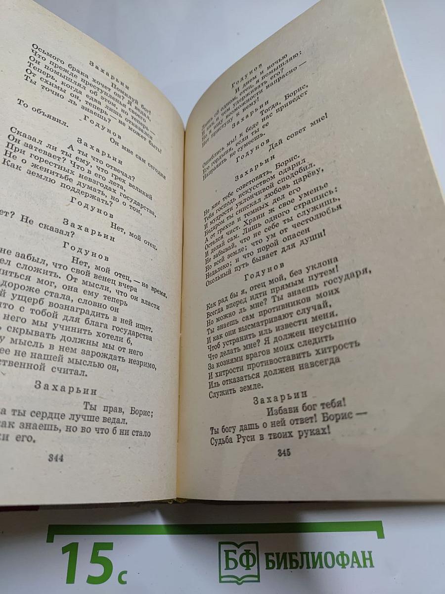 Избранные произведения