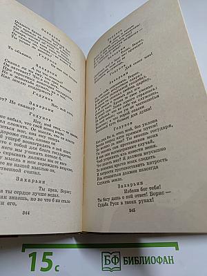 Избранные произведения