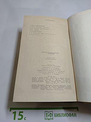 Избранные произведения