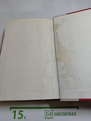 Избранные произведения