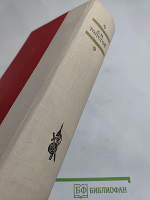 Избранные произведения