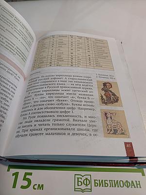 История России с древнейших времён до начала XVI века, 6 класс