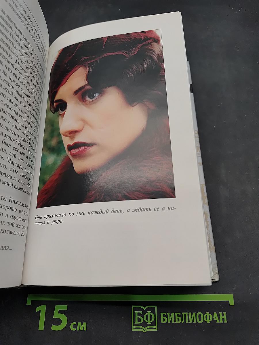 Мастер и Маргарита. Роковые яйца. Собачье сердце