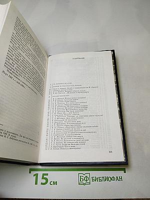 Знать и помнить. Диалог историка с читателем