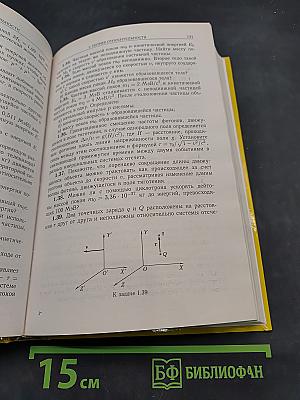 Физика. Сборник задач