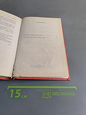 Кладовая солнца. Корабельная чаша